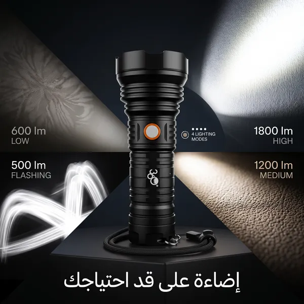 • كشاف عين الصقر