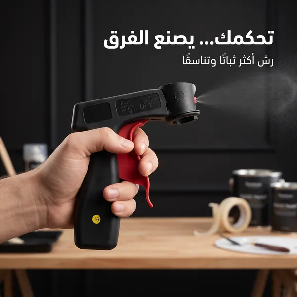علب بخاخ بمقبض
