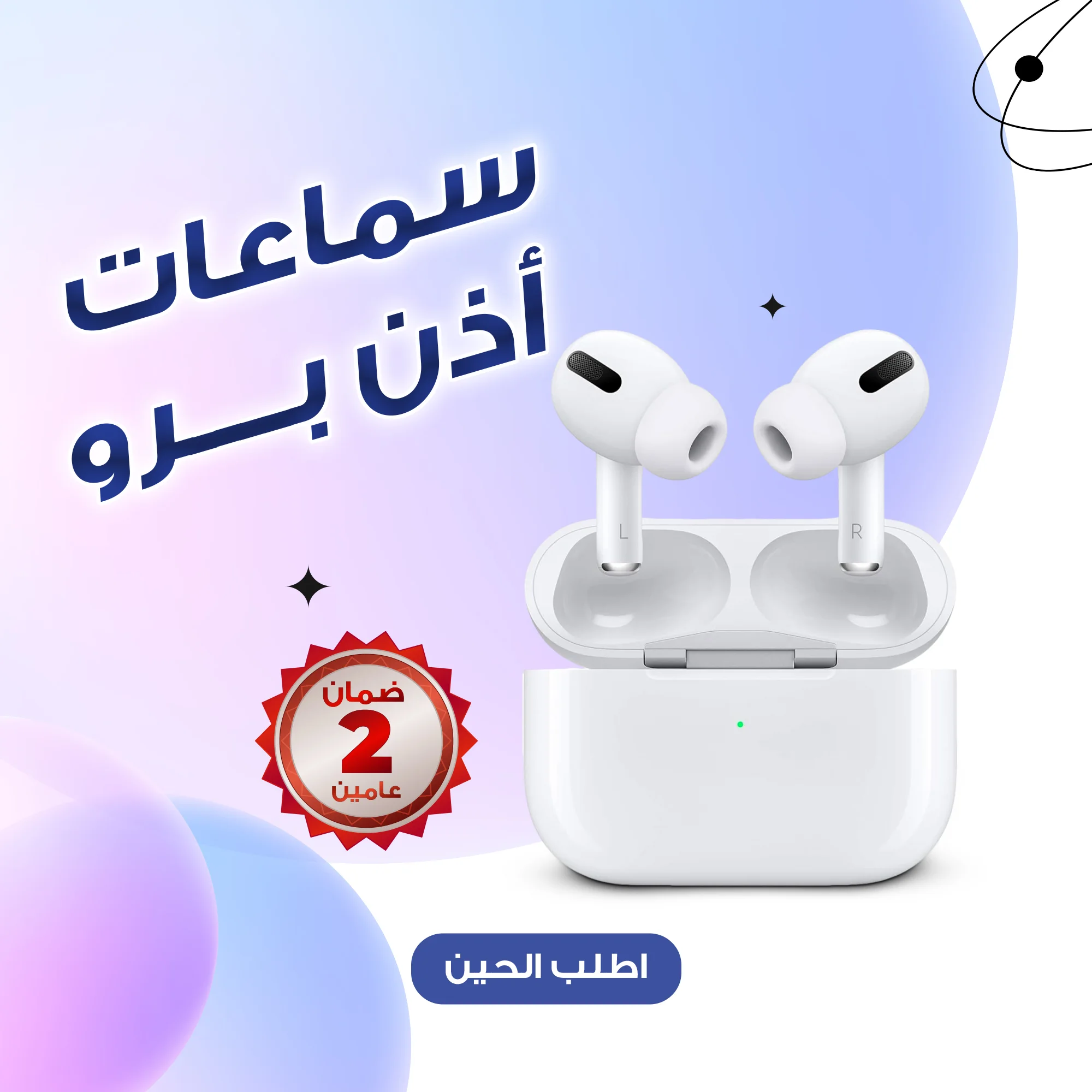 • (ضمان عامين)أير بودز معتمدة منMOOGMAX
