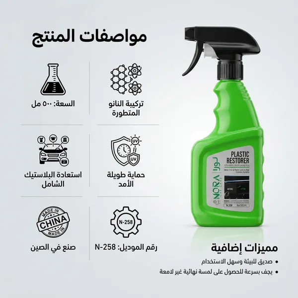 منظف ومزيل للشحوم عن أسطح محركات السيارات