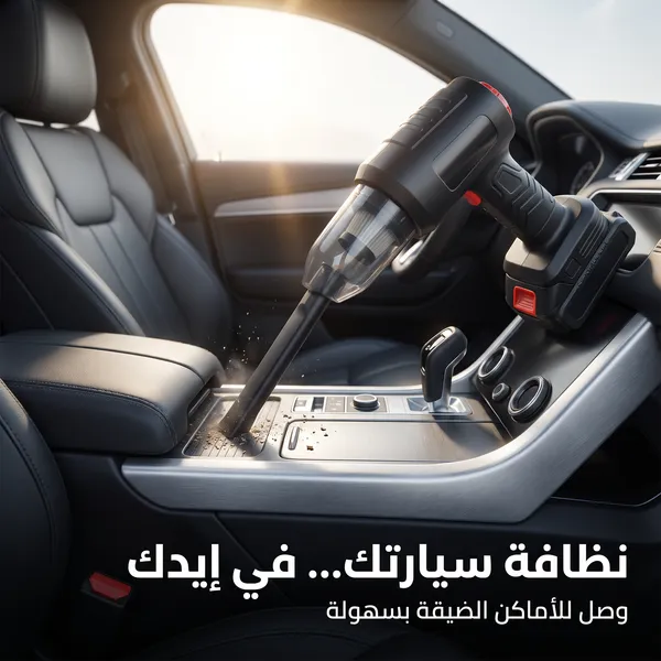 مكنسة سيارة صغيرة محمولة باليد، لاسلكية وعالية القوة، تعمل أيضاً كمنفاخ هواء ومنظف للغبار
