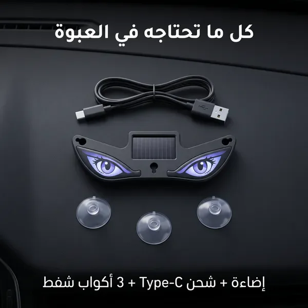 Devil Eye LED  مصباح تحذير