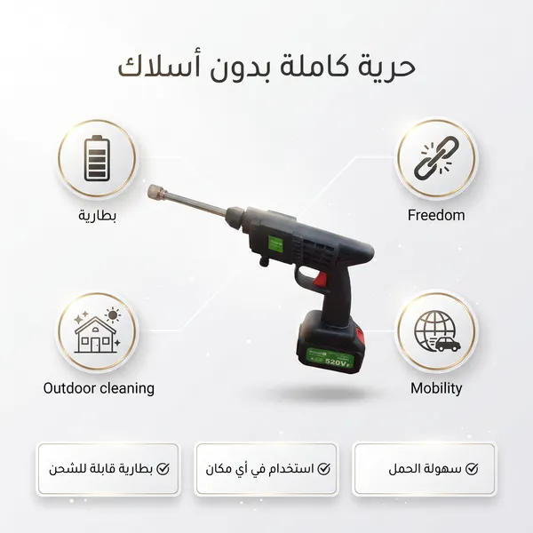 مضخة فوم  لاسلكية شديدة بقوة 520واط ببطارتين بضمان عام