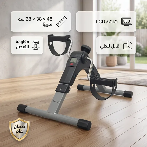 جهاز تمرين منزلي صغير قابل للطي مزود ببدالات وشاشة LCD بضمان عام