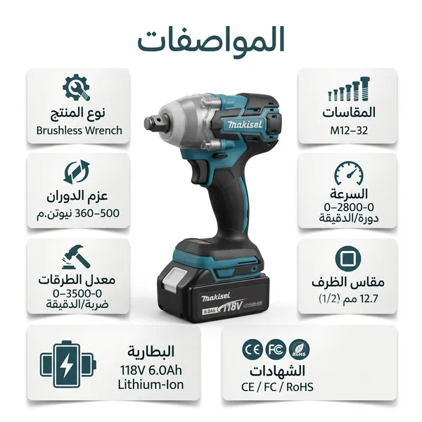 دريل كفرات ماكسيل للسيارة