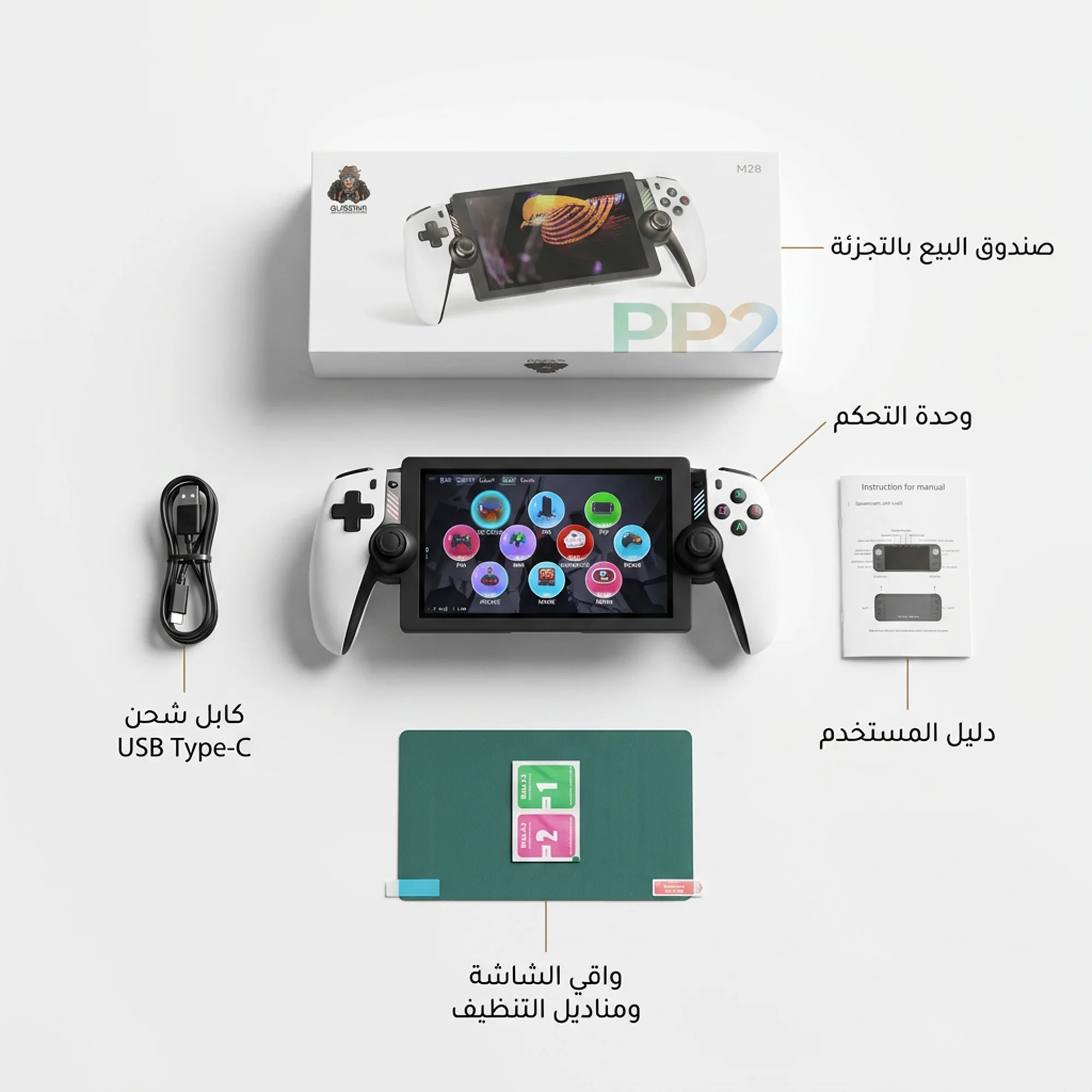 جهاز ألعاب محمول ( M28 ) ضمان عام