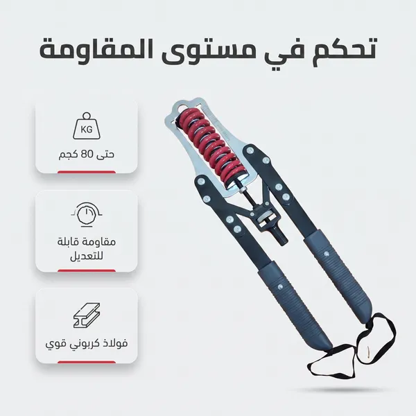 جهاز تمرين الذراع باور تويستر