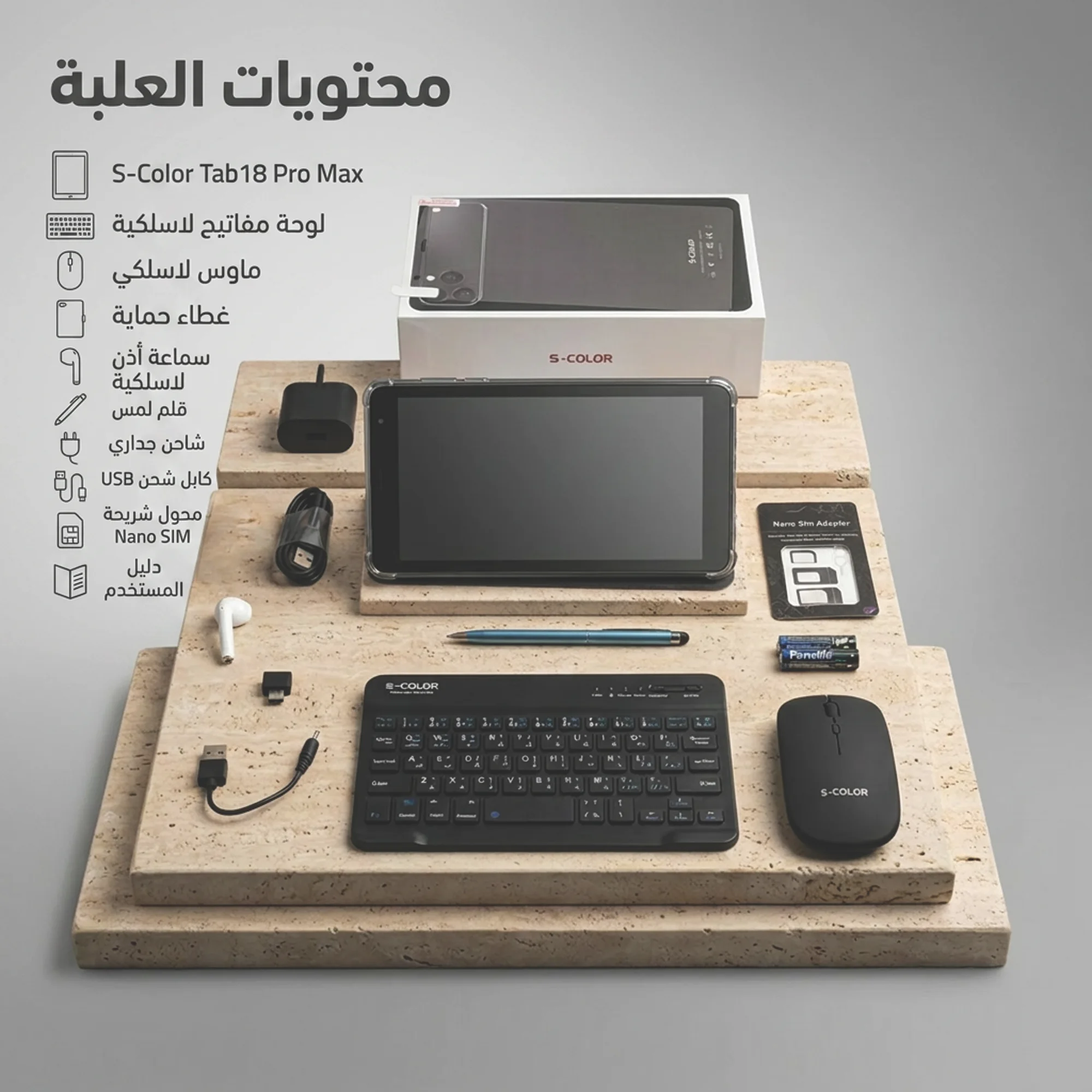 تابلت 8 إنش 17 Pro Max ضمان عام بكيبورد و ماوس بلوتوث + مجموعة هدايا تيرا