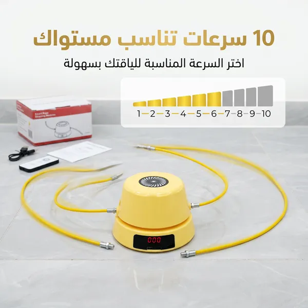 • ماكينة القفز الذكية للتنحيف