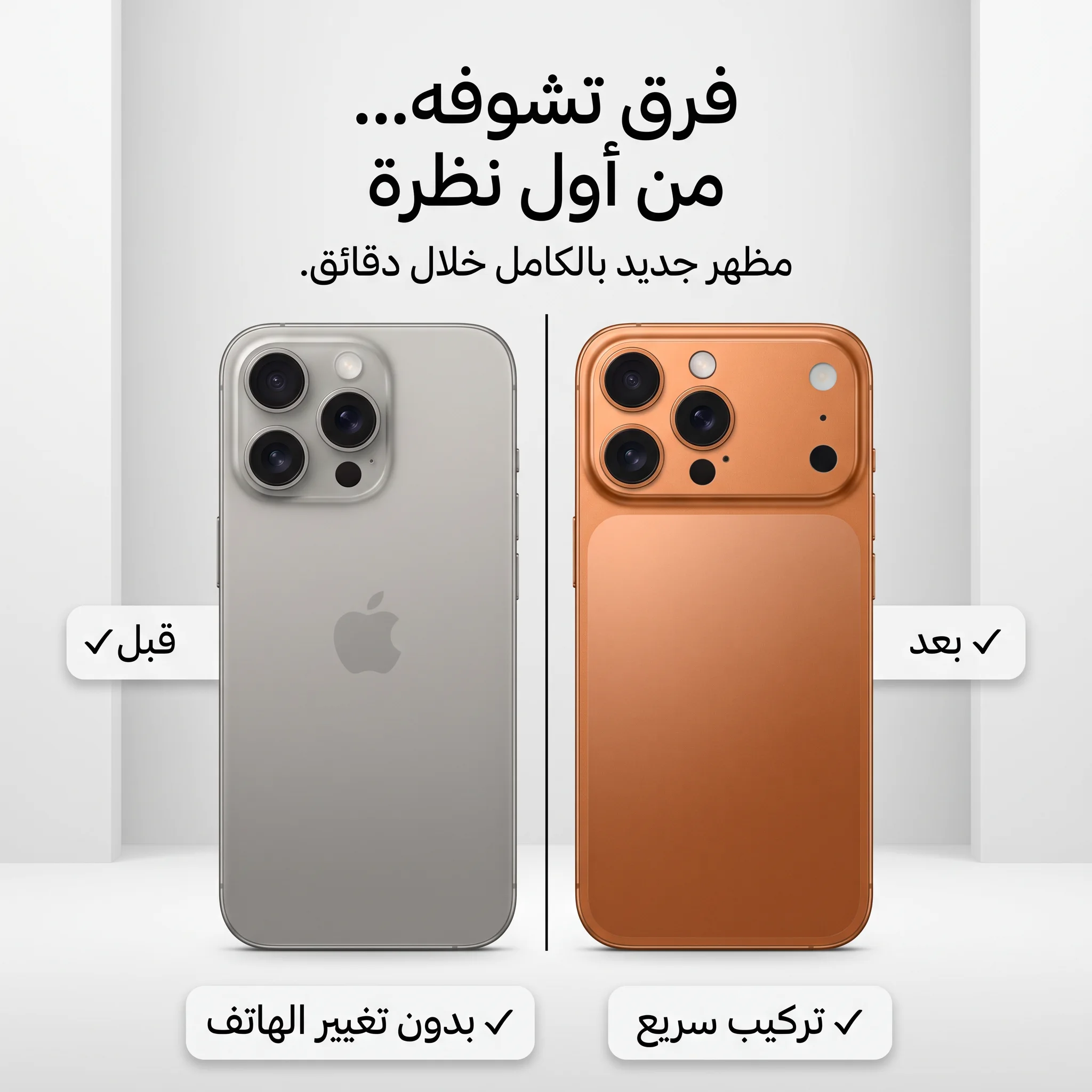 استيكر محول ل 17pro max