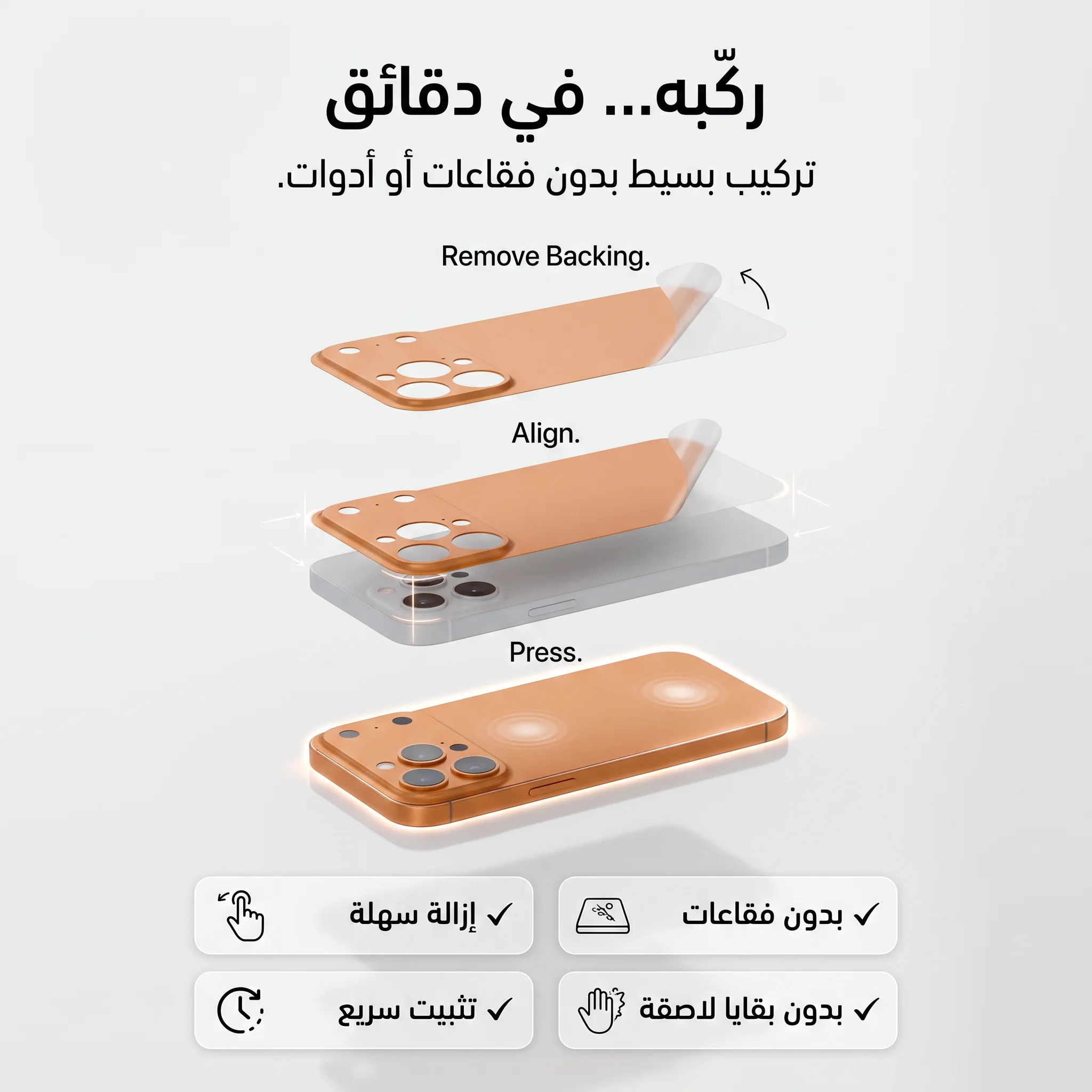 استيكر محول ل 17pro max