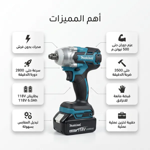 دريل كفرات ماكسيل للسيارة