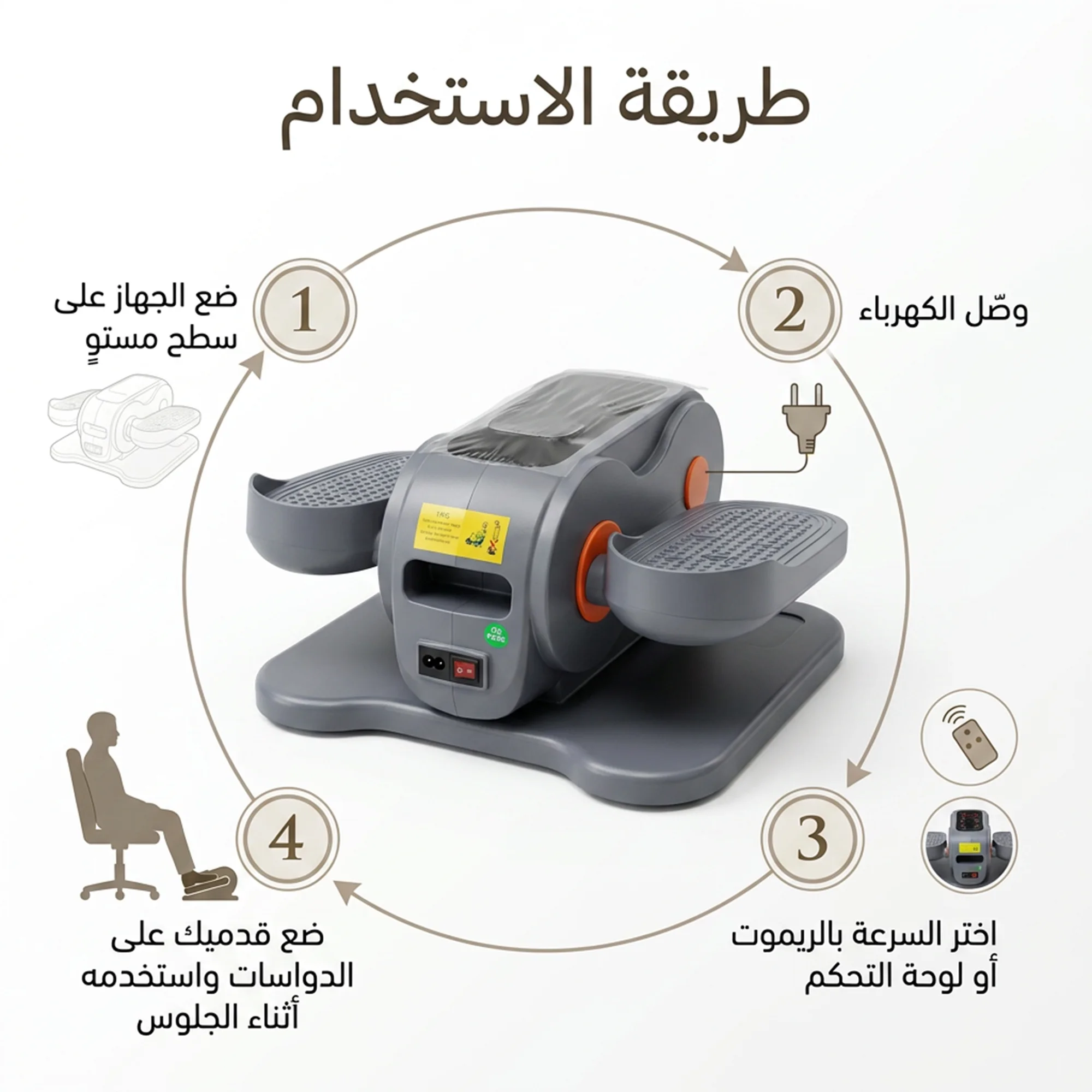 جهاز تمرين الساقين الكهربائي – جهاز تمرين الدواسات DENX DX3715