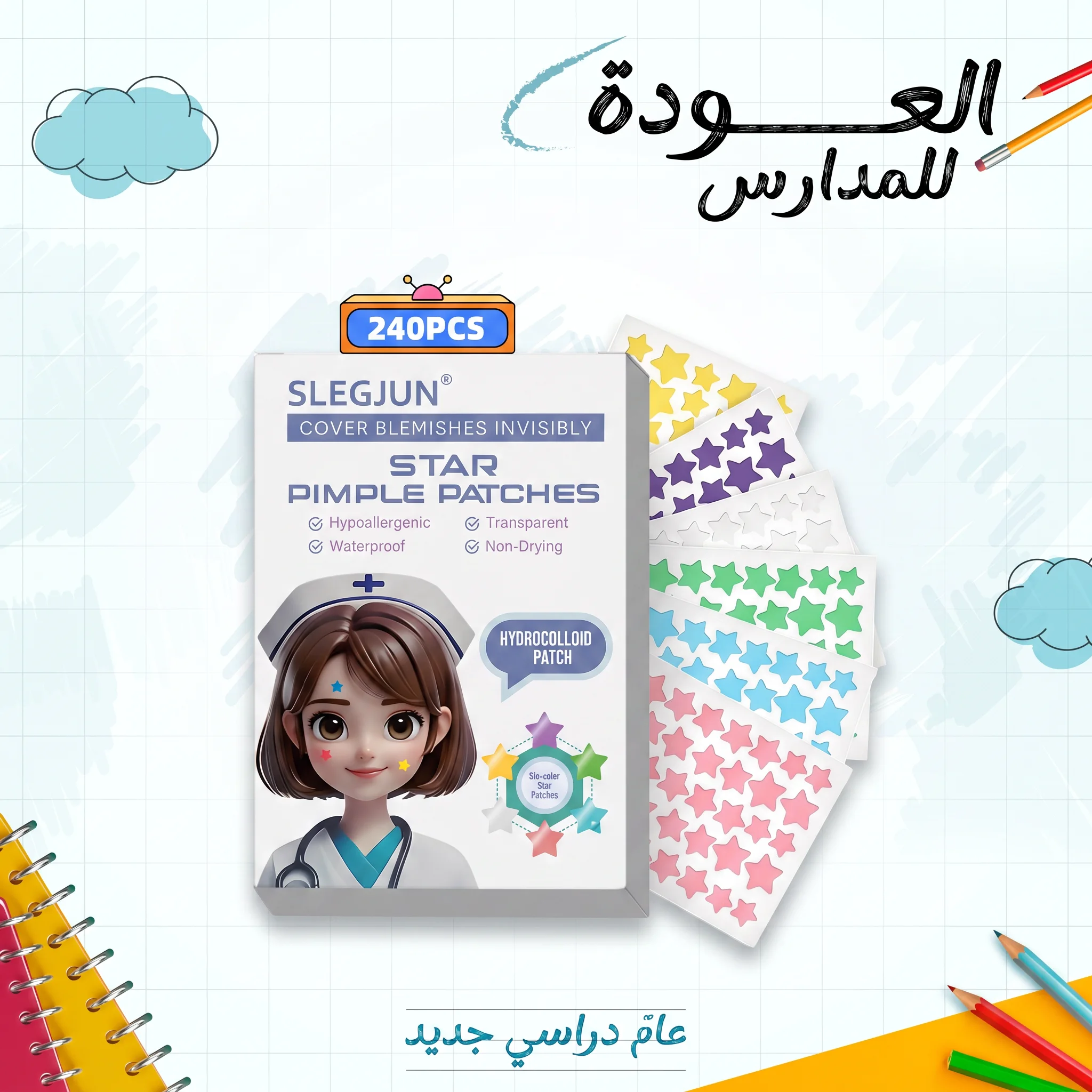 لصقات ازالة حب الشباب وإخفاء الندبات علي شكل نجوم