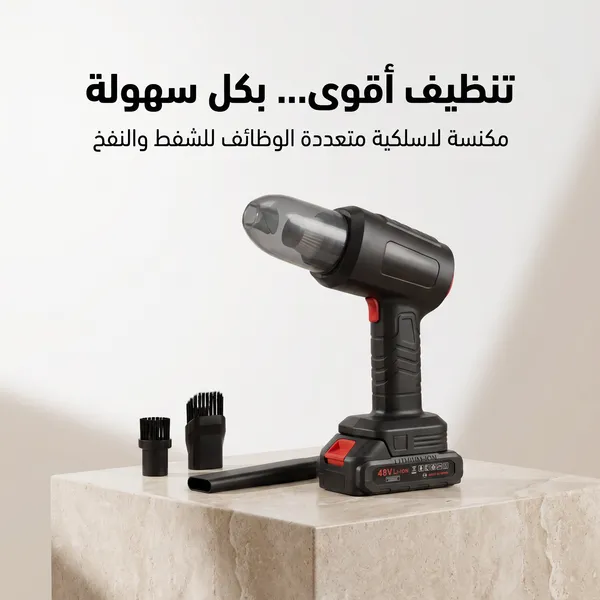مكنسة سيارة صغيرة محمولة باليد، لاسلكية وعالية القوة، تعمل أيضاً كمنفاخ هواء ومنظف للغبار