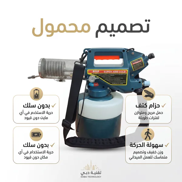 ماكينة ضباب حراري للحدائق والمزارع - تبخير حراري يشيل البعوض و الحشرات - سعة 2 لتر بدون سلك
