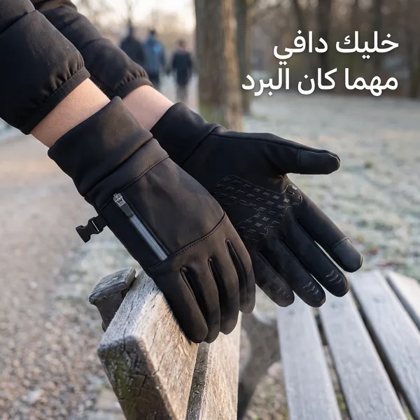 قفازات شتوية مقاومة للماء مزودة بجيوب بسحاب - لارج