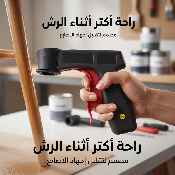 علب بخاخ بمقبض