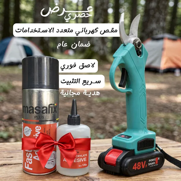 عرض مقص كهربائي متعدد الاستخدامات بضمان عام +هدية  لاصق فوري سريع التثبيت لجميع الاستخدامات