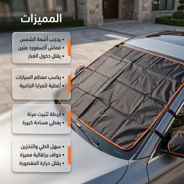طقم الحماية الشاملة: غطاء أكسفورد + واقي الطارة