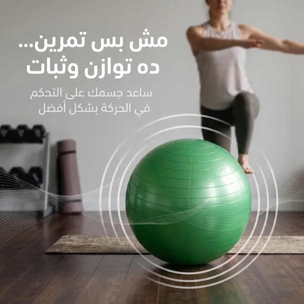 • كرة تمارين