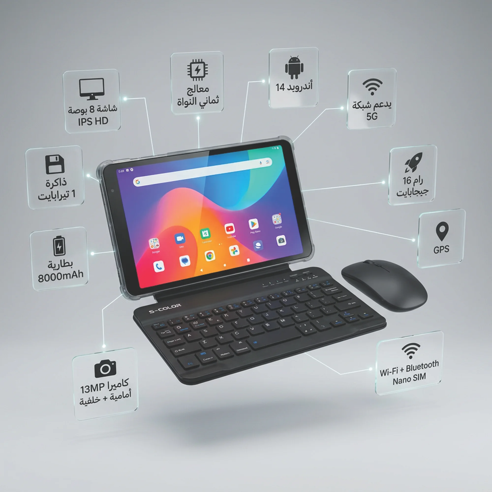 تابلت 8 إنش 17 Pro Max ضمان عام بكيبورد و ماوس بلوتوث + مجموعة هدايا تيرا