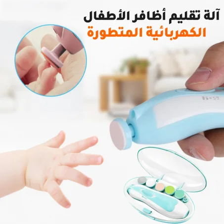 آلة تقليم أظافر الأطفال الكهربائية المتطورة ✨LIVRAISON GRATUITE✨