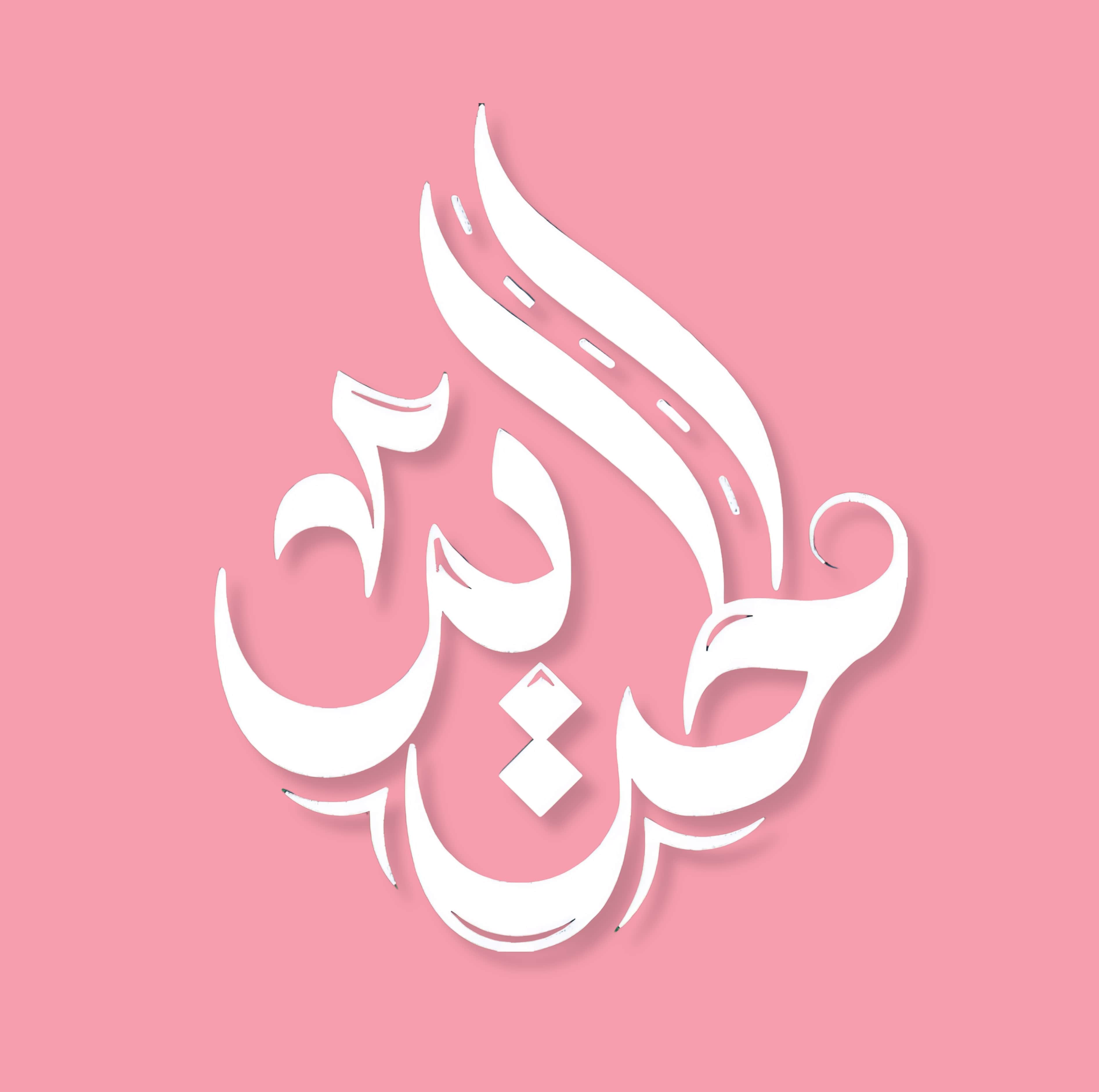 طريق الحرير