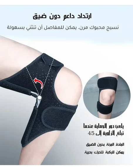 دعامة ثني الركبة زوج واحد (أسود)