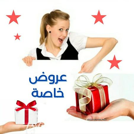 عروض مختلفة