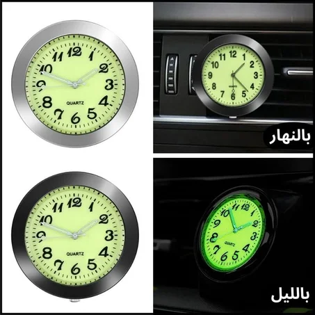 ساعة السيارة المضيئة Luminous Clock