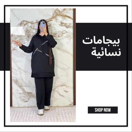 بيجامات نسائية