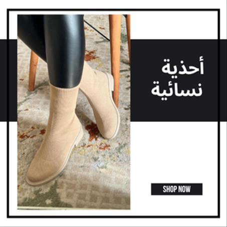 أحذية نسائية