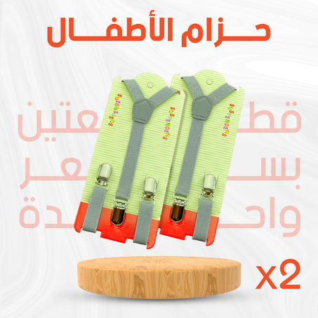 حزام الاطفال قابلة للتعديل للأولاد والبنات، ملائمة للبنطلون والتنورة