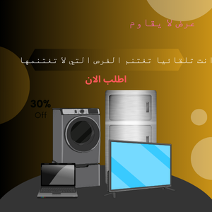 إلكترونيات