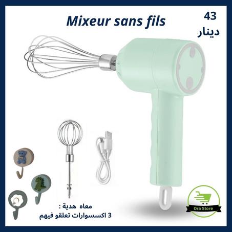 Mixeur sans fils : الخلاط الالي