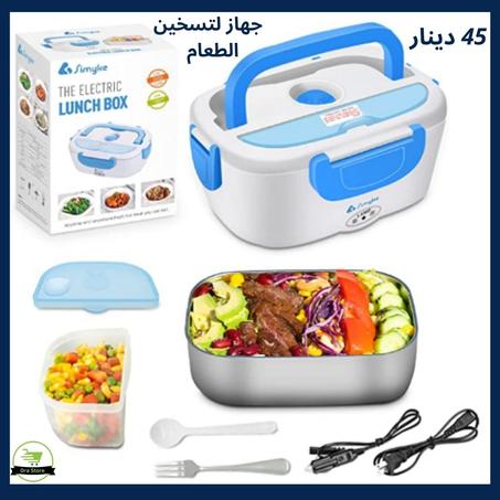 Electic lunch box : جهاز لتسخين الطعام