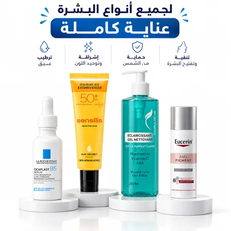 روتين الإصلاح الكامل