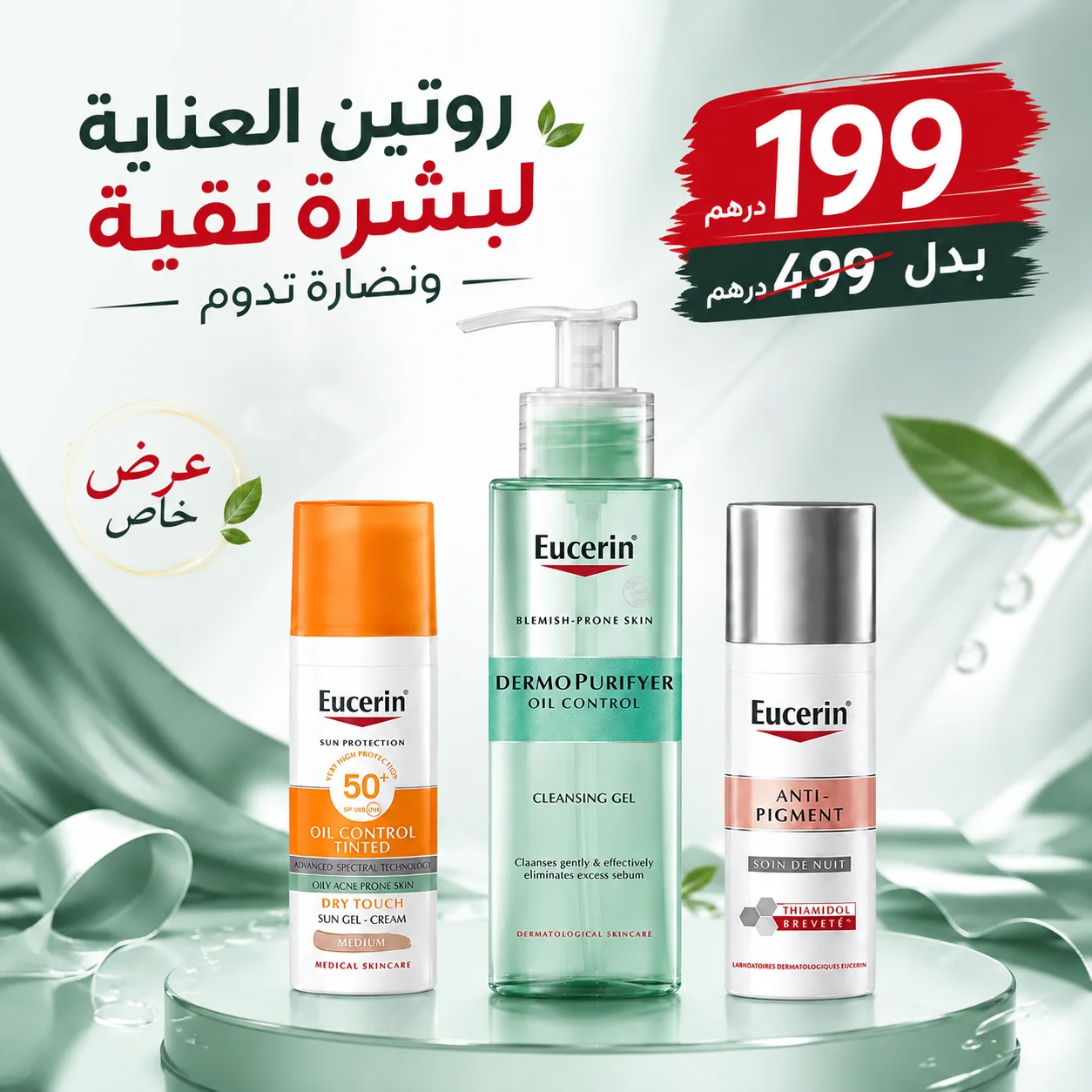 La gamme--eucerin