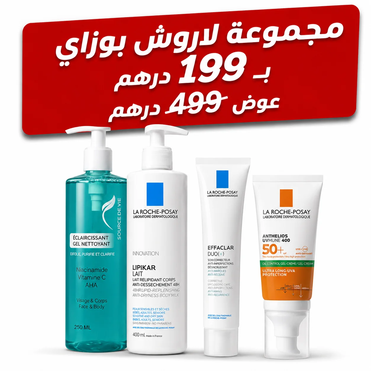 روتين عناية وعلاج