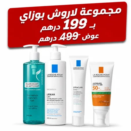 روتين عناية وعلاج