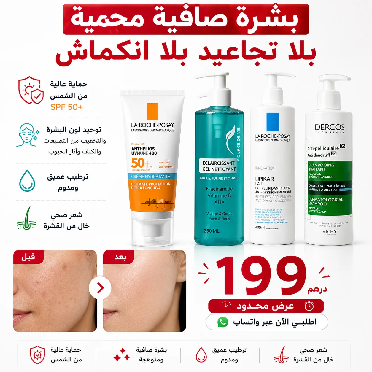 باقة-الجمال---فاخرة
