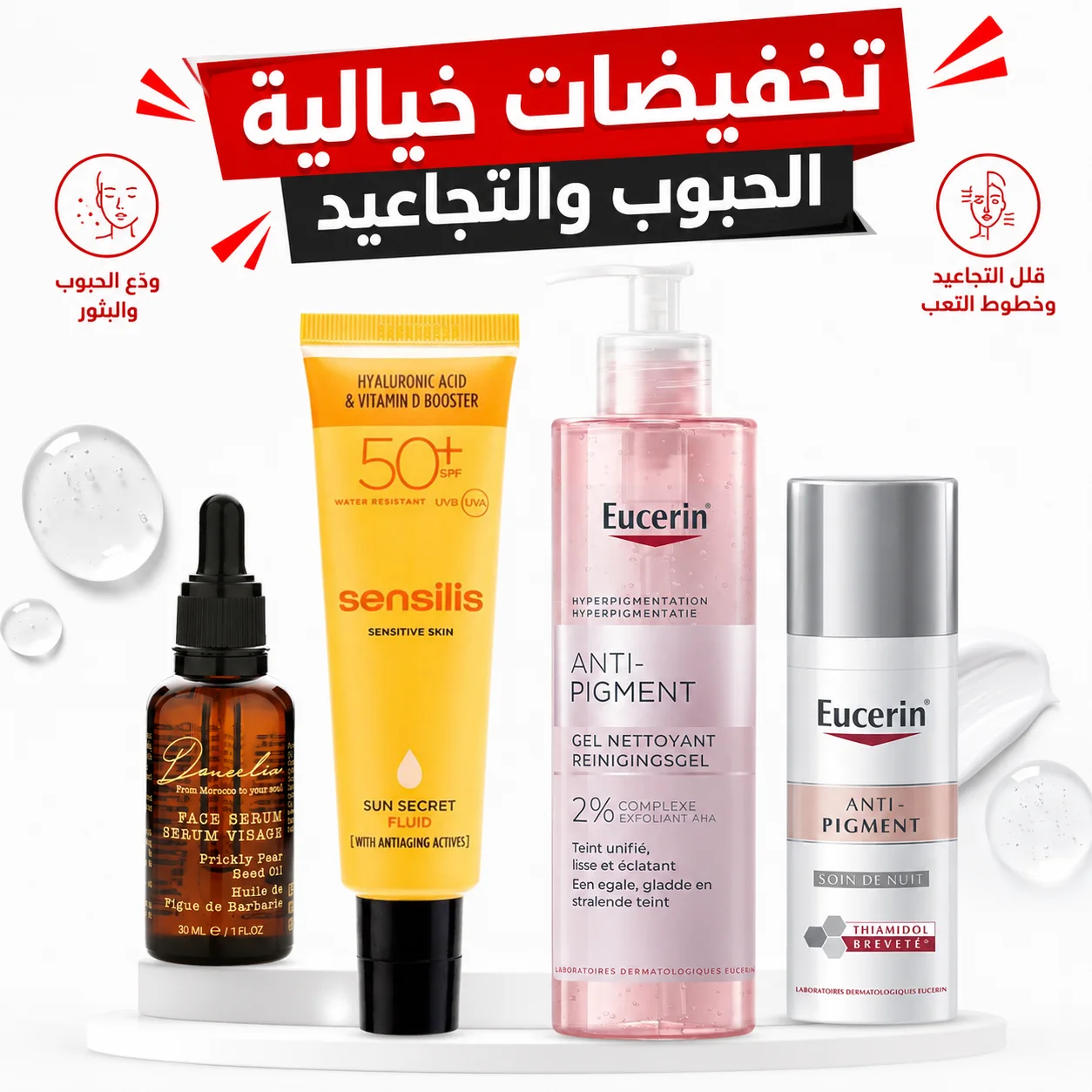 باك مكافحة الحبوب والتجاعيد