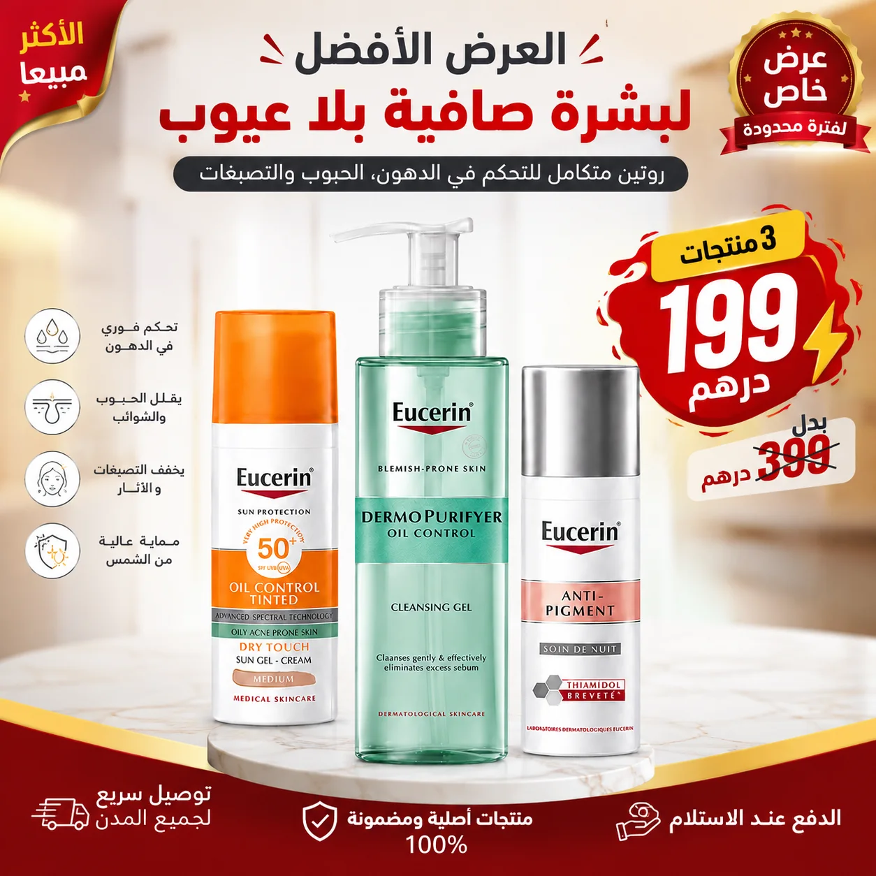 La gamme eucerin Original