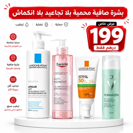 البشرة-المثالية