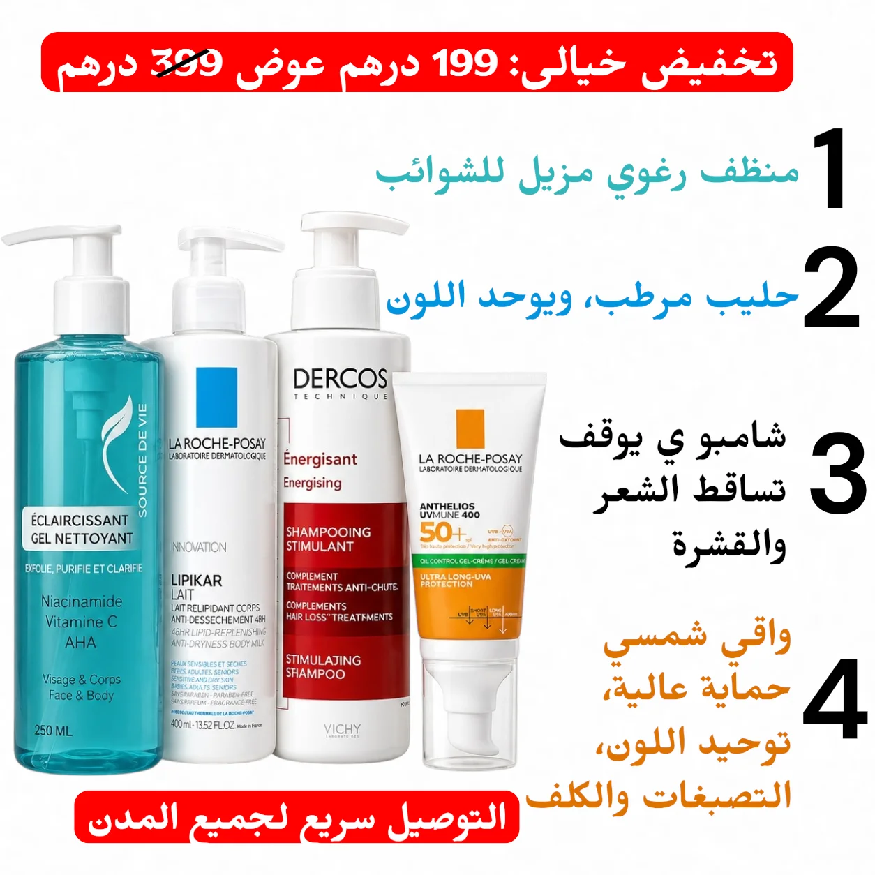 Pack Beauty ExpertE