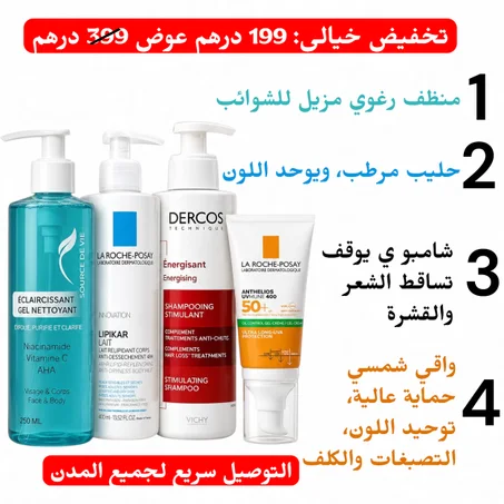 Pack Beauty ExpertE