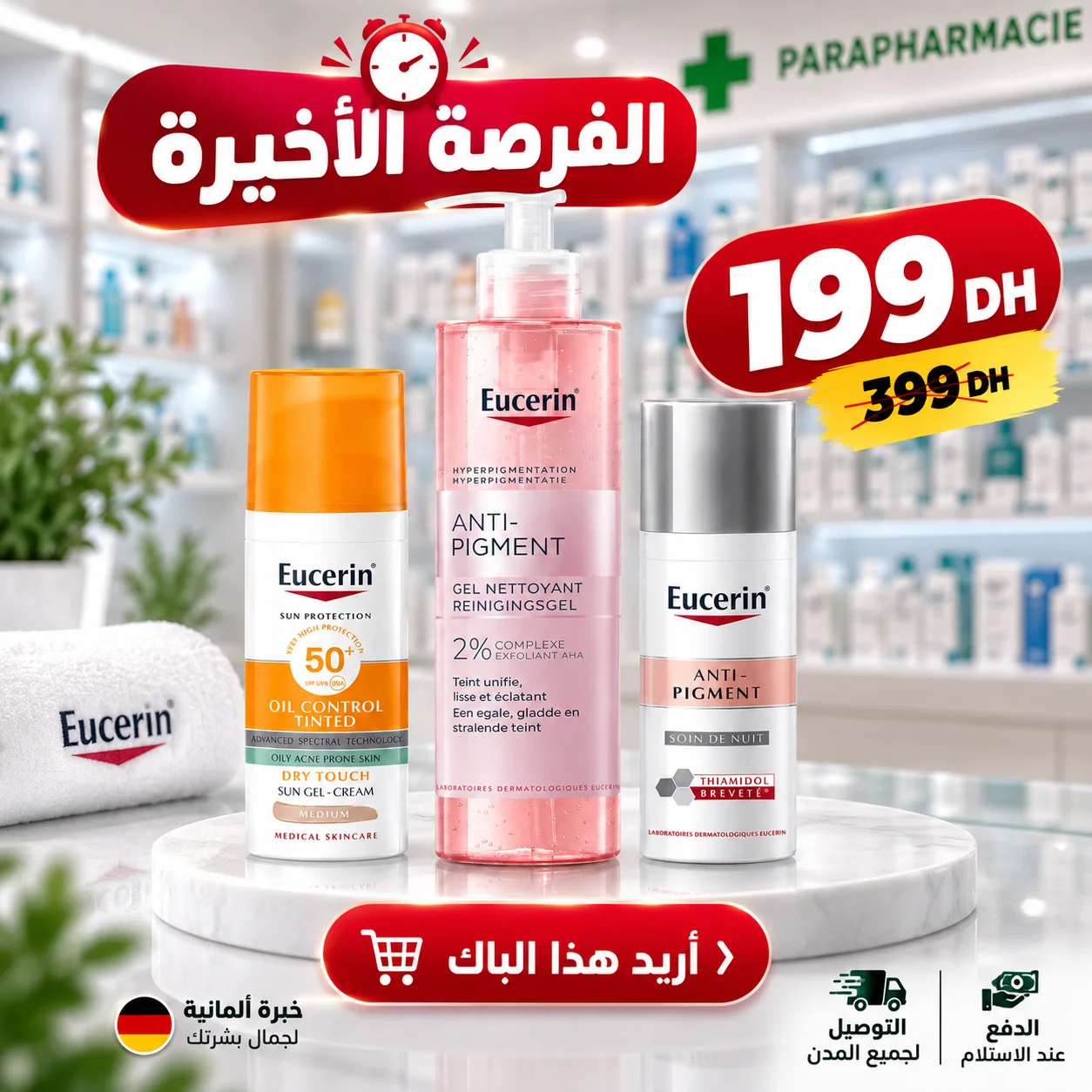 Routine-eucerin