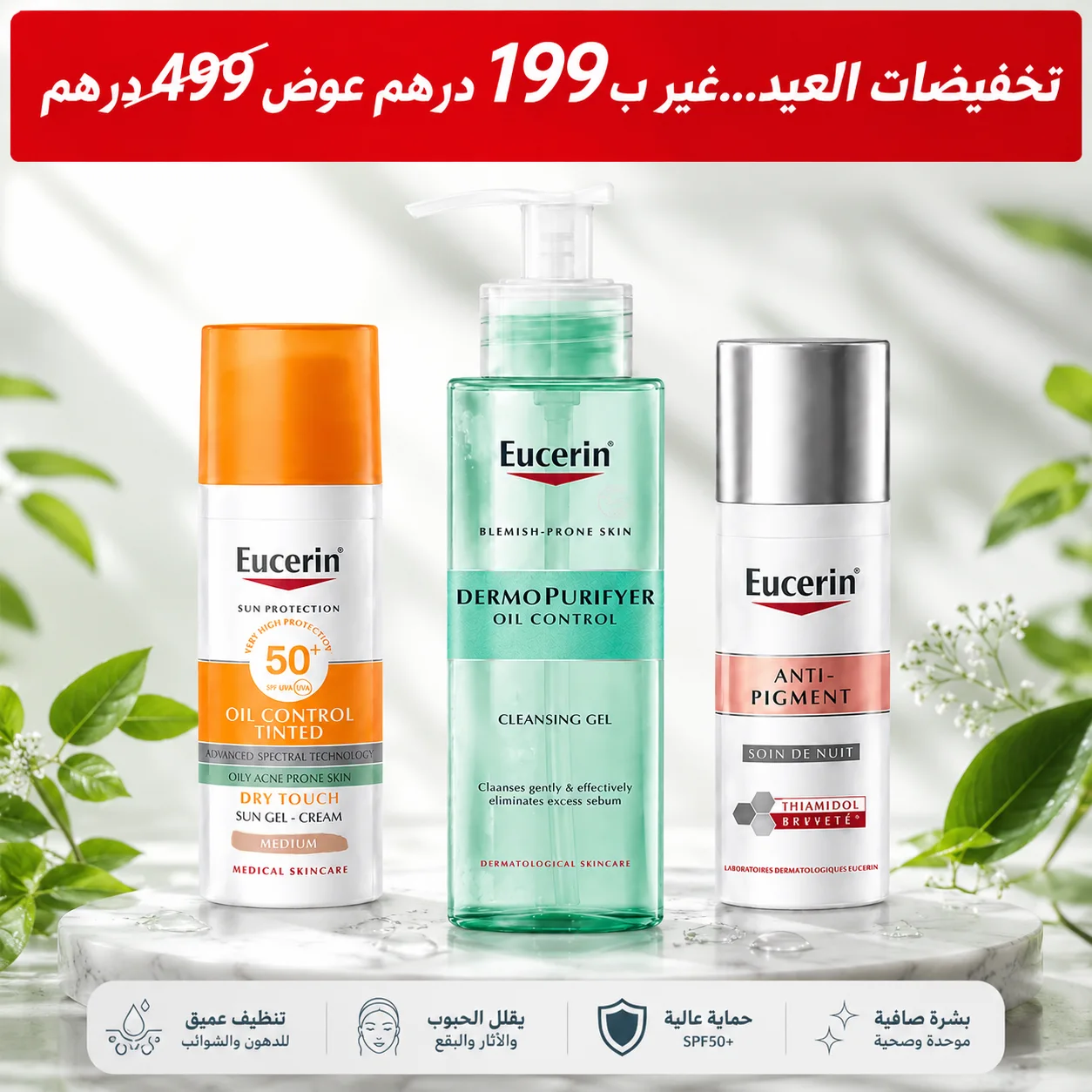 gamme eucerin