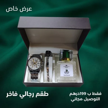 طقم رجالي فاخر | ساعة – عطر – سوار – خاتم